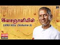 இசைஞானியின் 1990 Hits Volume 3 Maestro Ilaiyaraaja Evergreen Song Of 90 S