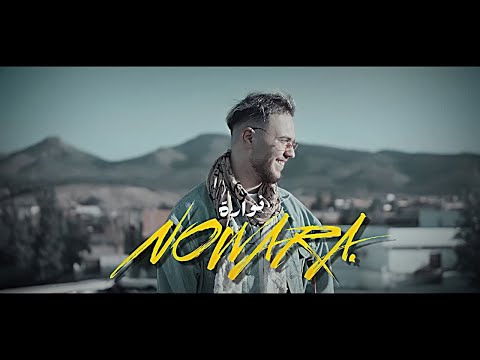 ElGrandeSlowma - NOWARA / نوارة - (Official Music Video)