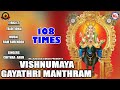 VishnuMaya Gayathri Manthram 108 Times Gayathri Manthram Hindu Devotional Songs Hinduism India