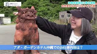 【参加者インタビュー】大塚晴美さん　参加者の声