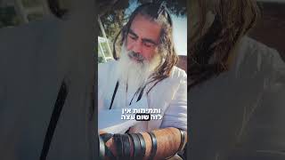 הרב שלום סבג - שיעורי וידאו - הרב שלום סבג – בית ספר לתמימות ✨