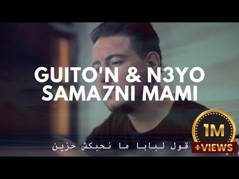 Guito'N - Sama7ni Mami (T3alem ejri) Ft. N3YO