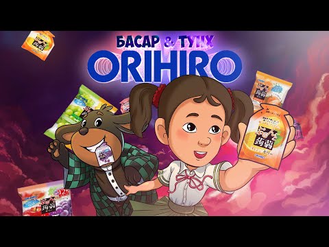 Orihiro | Basar & Tunkh