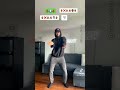 Tutorial Macarena Dance TikTok Challenge Tempo Shorts Macarena