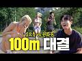 댓글이벤트 연예인 1등 러너 권화운 과 100m 대결