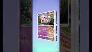 【ポケポケ】毎日ガチャ🔴テラパゴス#pokemon #pokemoncards #ポケカ再販最新情報 #ポケモン #ポケモンカード #ポケカ #ポケモンsv #おれポケ