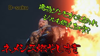 【ホラー】 バイオ3 下水の底からヤバイの登場！＆ネメシス火炎地獄！ #3