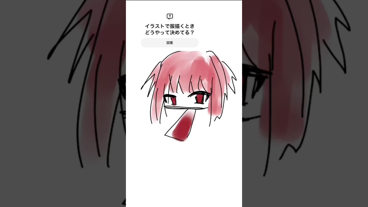 どうしてる？？？#イラスト #イラストメイキング