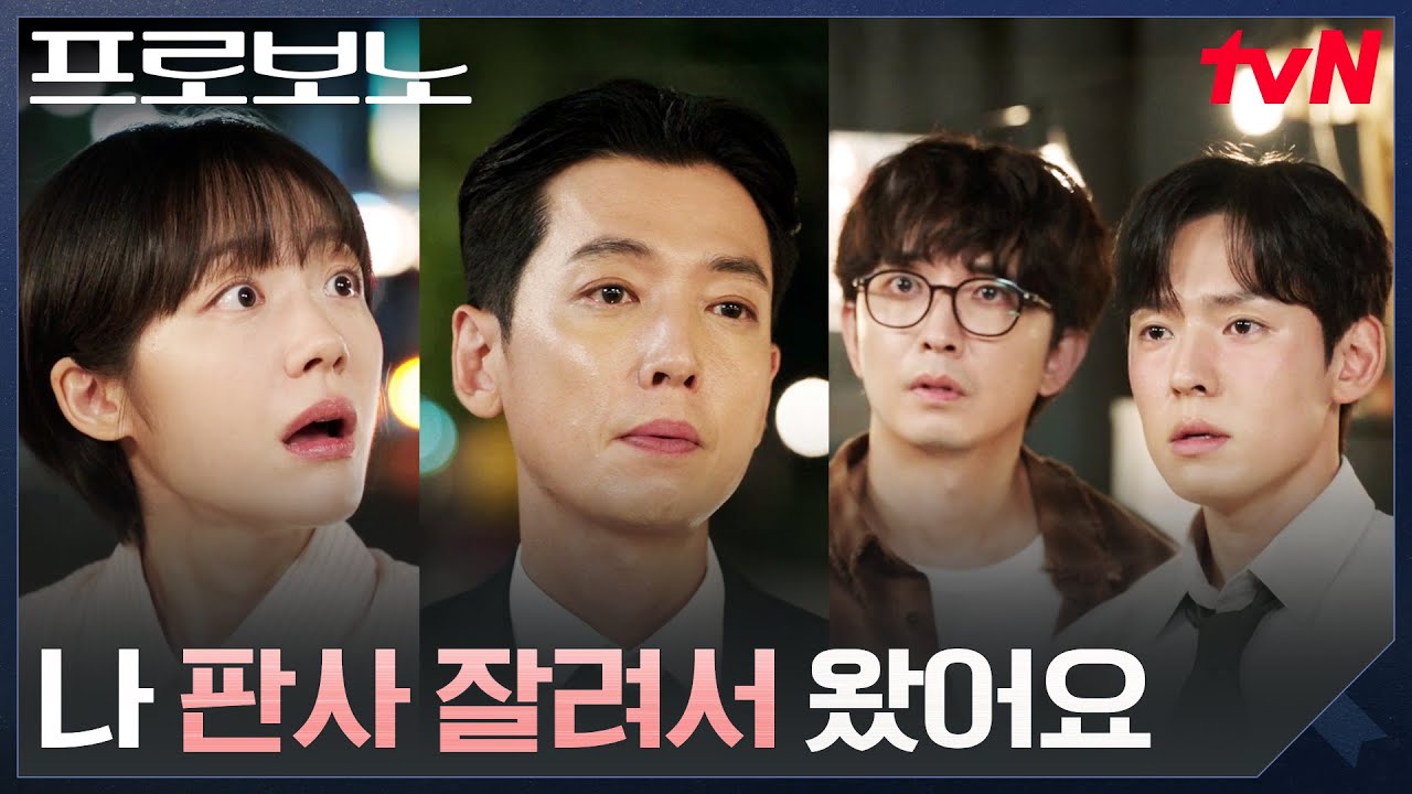 벼랑 끝 고백, 뇌물 사건을 털어놓은 정경호 #프로보노 EP.7 | tvN 251227 방송