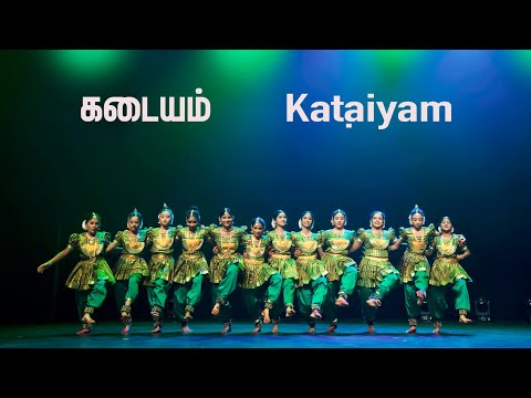 Kaṭaiyam - கடையம் (உழவர் நடனம்)
