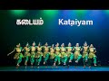 Kaṭaiyam கடையம் உழவர் நடனம்