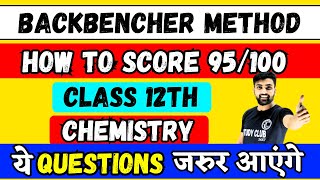 How To Pass in Chemistry Class 12 | How To Pass in Chemistry Class 12 in One Day | Amit Gupta