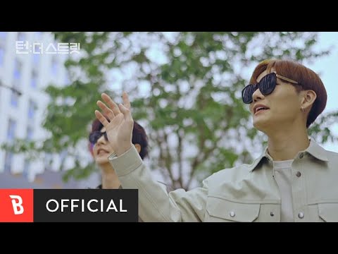 Video thumbnail for 다른 놈들 말고 나 (I’m the one)