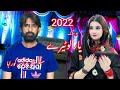 New Saraiki Punjabi Super Hit Song Yar Lootere Singer Zafar Abbas Guraha 2022