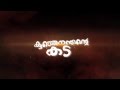 Kunjananthante Kada Teaser 1