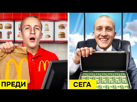 ЦЯЛАТА ИСТОРИЯ НА ДРУМЕВ!