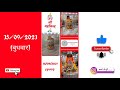 श्री महाकालेश्वर जी का भस्म आरती श्रृ�