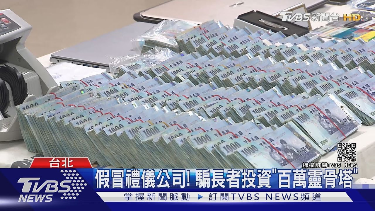吸收少年當車手! 專詐上班族「逾2千萬」