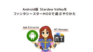 Android版 Stardew Valleyにファンタシースターmodを適用するやりかた تنزيل الموسيقى Mp3 مجانا Android版 Stardew Valleyにファンタシースターmodを適用するやりかた تنزيل الموسيقى Mp3 مجانا