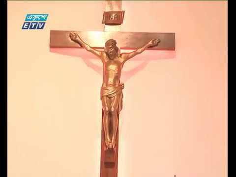 বিভিন্ন আনুষ্ঠানিকতায় পবিত্র ইস্টার সানডে উদযাপন