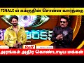 Bigg Boss Tamil Season 9 Kamrudin Emotional Speech In Grand Finale Vijay Sethupathi Promo