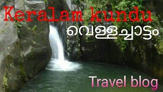 preview picture of video 'Keralam kundu water falls, Best place in malappuram'