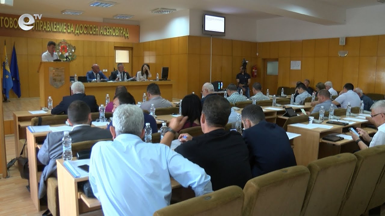 Сесия на общински съвет Асеновград - 29 05 2019