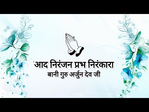 Aad Niranjan Prabh Nirankara || Bani Guru Arjun Dev Ji||Stage Composition||Shabads of spirituality||