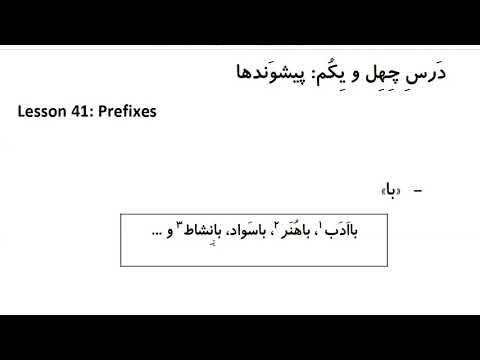 Farsi Grammar in Use: For Intermediate Students - Lesson 41 - Prefixes
