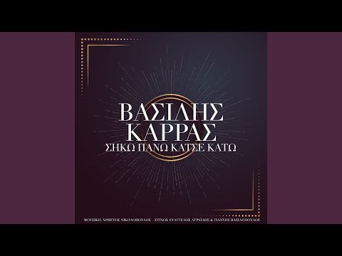 Siko Pano Katse Kato