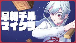 ⋙ Minecraft ⋮❙⋮ 朝8時って何時？ ⋮❙⋮ 弦月藤士郎 / にじさんじ ⋘