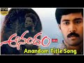 Anandam Title Song Anandam Songs Devi Sri Prasad Srinu Vaitla DSP Trends