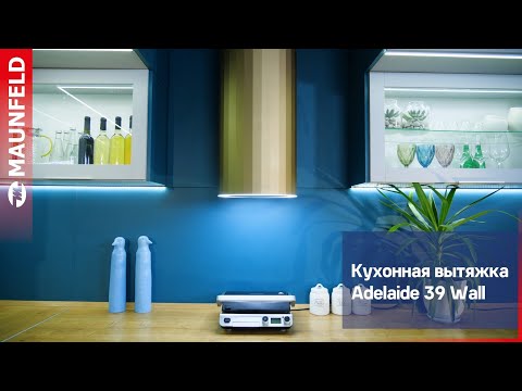 Миниатюра изображения товара Вытяжка коробчатая Maunfeld Adelaide 39 Wall (нержавеющая сталь)