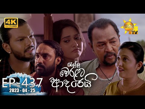 Hiru TV