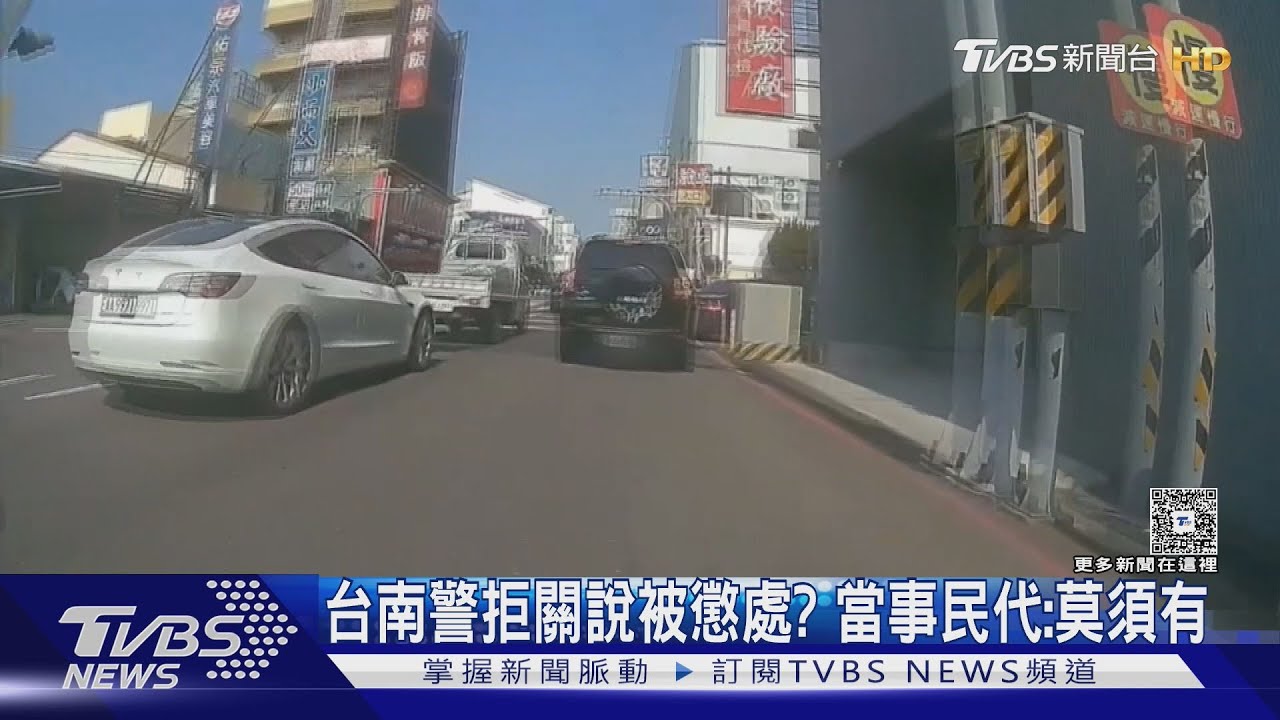 台南警拒關說被懲處？當事民代：莫須有