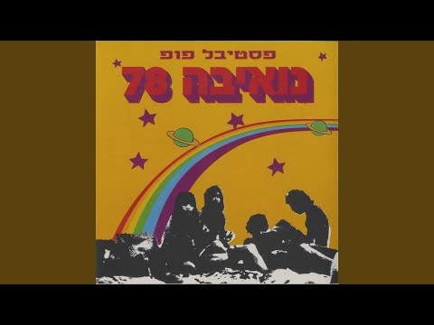 Bo'i LaBuba のサムネイル