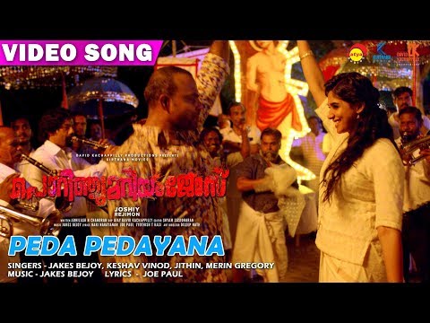 Peda Pedayana Official Video Song |Porinju Mariyam Jose|Joshiy|Joju|Nyla|Chemban Vinod|Jakes Bejoy