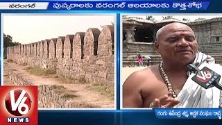 Godavari Pushkaralu | Endowment Officials Grand Arrangements for Pushkaralu | Warangal - V6 News