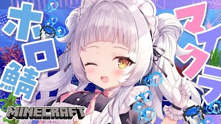 【Minecraft】お家の中を可愛くしちゃお～！！【ホロライブ/紫咲シオン】