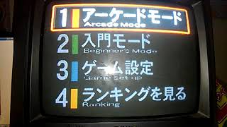 電車でGo64実況プレイ18