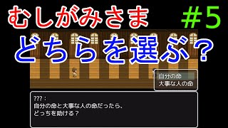 【むしがみさま】ホラー風味の和風脱出ゲーム #5