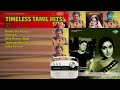 பொன்னான காலத்து பாடல்கள் T M Soundararajan Songs Paattu 