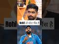 Babar Azam ने Rohit को ऐसा क्यों बोला Ipl Cricket Rohitsharma Babara
