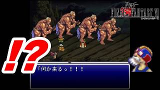 新改造版ファイナルファンタジーⅥ生実況#5