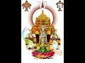 TIRUMALA NAGAMU MAHA DIVYA KSHETRAMU EDU KONDALAVADA GOVINDA NAMAMU PAPAVINASHAM HARINAM