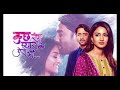 Kuch Rang Pyar Ke Aise Bhi Oh Ho Ho Bgm Happy Version