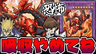 【遊戯王】 ドラゴン族を撃滅する驚異の存在 『深淵竜アルバ・レナトゥス』 【ゆっくり解説】