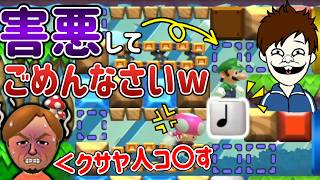 進路妨害してキノピコ詰ませるの楽しすぎるｗｗｗ【マリオメーカー2/マリメ2】