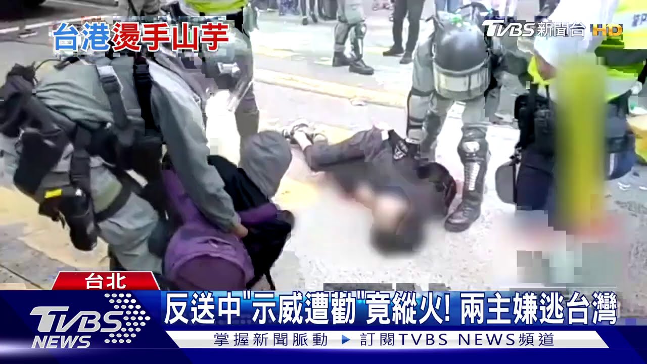 反送中「示威遭勸」竟縱火! 兩主嫌逃台灣
