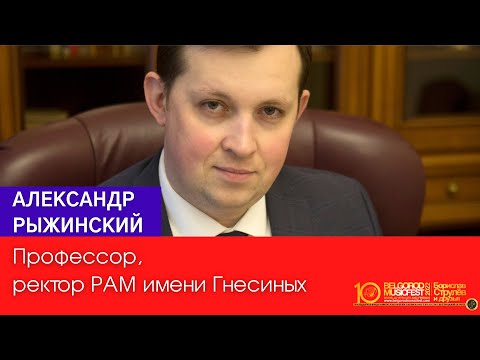 X BelgorodMusicFest2022 - V Media Forum - Александр Рыжинский